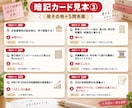宅建試験得点アップ「税その他＋5問免除」攻略します 暗記329項目×穴埋め329問で得点力を伸ばす暗記カードです イメージ4