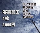 画像編集承ります 綺麗にしたい、コンテストに出したい、補正してほしいに応えます イメージ2