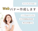 シンプル＆ナチュラルなバナーデザイン制作しますます 丁寧なヒアリングで、集客のお手伝い イメージ1