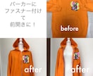 洋服のお直し　リメイク　オーダーメイド致します 初めてでも安心。まずはお気軽にご相談下さい。 イメージ7