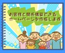 サービス開設記念！3月中は最低価格で請け負います オンラインでさらに輝く！魅力的な飲食店ホームページを作成。 イメージ1