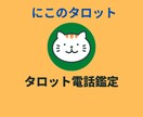 職場での人間関係、評価等タロットで占います 不安なお気持ちなど、なんでもお聞かせください。 イメージ8
