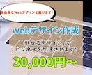 Adobe XDで高品質なWebデザインを届けます 「魅せるデザイン」であなたのビジネスを加速させます！ イメージ1