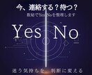 今、動くべきか待つべきか数秘でYesNo整理します 感情ではなく、判断材料を静かに整理する鑑定です イメージ1