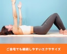 4回コース⭐︎美姿勢×美くびれレッスンします 40代以上女性限定！5月スタートモニター募集 イメージ3
