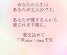 貴方様と愛するあの人のエネルギーを逢わせます 愛するあの人とのエネルギー交換します。 イメージ4