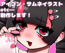 可愛いイラストを安価で描きます かわいい絵柄でイラストを制作します！ イメージ1
