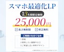 美容・ヘルスケア特化で信頼と成果UPのLP作ります 医療業界10年の検査技師が、安心感と成果を両立するLPを制作 イメージ2