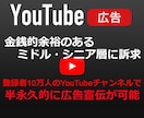 登録者10万人のYouTubeで広告宣伝します 【企業向け】ターゲットは金銭的に余裕のあるミドル～シニア層 イメージ1