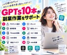 副業迷子の会社員をnote販売まで導線化します Threads×note×AI時短で月5万副業を在宅で目指す イメージ6