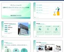 成果につながる資料を作成します 見やすさと伝わりやすさを重視し、目的に合った資料に仕上げます イメージ5