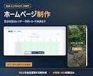 民泊・レンタルスペースのホームページ作ります AI検索とSEO対策込み｜民泊7拠点の運営者が制作 イメージ1