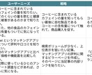 30のキーワードを戦略的に選定したシートを作ります キーワードを選ぶだけじゃない！シートの情報量に満足：画像参考 イメージ1