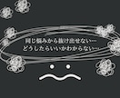 恋愛・仕事・人生etc…お悩み相談に乗ります 前向きになりたい貴方向け♪課題解決のお手伝いをいたします！ イメージ5