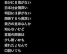 自分の弱さや控えめに歌う愛を貴方の代わりに書きます タイトル通り、控えめな失恋や、皮肉、社会への不満など書けます イメージ4