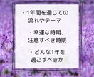 優しく寄り添い✴︎あなたの全体運を占います 最短15分・ボリューム鑑定でお悩み解決！7項目占います☆ イメージ3