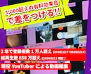 現役Youtuberがあなたの動画を編集いたします 2018年3月27日から、2年で登録者数1万人達成！ イメージ1