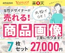 amazon Yahoo 楽天 商品画像作成します 丸投げOK！売れる画像丁寧に作成します！ イメージ1