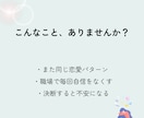 いつも同じことで悩む理由が分かる1テーマ診断します その悩み、理由があります。思考のクセを知って解決しよう イメージ2