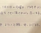 伝わるお手紙を【生きた文字✨】で代筆致します 自由度重視‼︎まずはイメージをお聞かせください♪ イメージ4