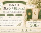 あの人は私をどう思ってる？タロット3枚で視ます 気になるあの人の本音をカードで読み解きます イメージ1