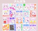 YouTube等の可愛い配信スタンプを描きます あなただけの可愛い配信スタンプ作成します！ イメージ2
