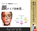 テレビ朝日・日本テレビ紹介プロが顔タイプ診断します お顔立ちを引き立てるファッションテイストがわかります イメージ1