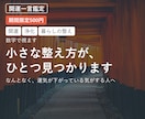 開運｜小さな整え方が、ひとつ見つかります なんとなく、運気が下がっている気がする人へ イメージ1