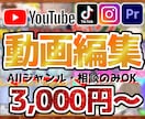 理想の動画を編集の力で実現します ハイテンポで画面映えのする動画作りはお任せください。 イメージ1
