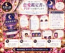 数秘術とタロットで恋愛の悩み・気持ちを整理します 相手の事ばかり考えてしまう時恋するあなた自身の心を見つめます イメージ4