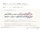 ピアノ演奏動画を音楽的に添削します 京芸・英国音大院最優秀修了｜改善点と練習法を具体的に イメージ3