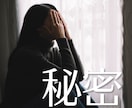 オンライン懺悔室 ～心の荷を軽くします 抱え続けた心の重りを整理して、明日を軽やかに迎えていいんです イメージ6