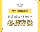 大手内定実績多数 外資系企業内定者が就活支援します 短期間で就活を自走できるようサポートいたします イメージ1