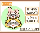 お顔のみで目立つ！可愛い動物イラスト制作します お顔アップで印象的！アイコンや動画配信等にオススメ♪ イメージ6