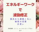 彼の気持ち視ていきます 彼から連絡が来ないでモヤモヤ解消 イメージ1