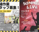 ライブ、イベントポスター、チラシ制作します 伝わる、惹きつけるデザインでライブやイベントを彩ります！ イメージ3