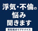 男性目線で心理をお伝えします。ます 一言からで大丈夫。話すところから一緒に始めましょう。 イメージ2