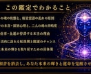 三眼深層透視｜全てを視透かし、宿星霊譜を調律します 繰り返す苦しい愛・仕事の停滞。魂の不協和音を整え望む未来へ イメージ2
