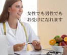 美容食事指導で美肌へのアドバイスいたします 40ページ以上！栄養相談、栄養指導、美肌へのサポート イメージ2