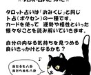 タロット占いやってます あなたを悩ませる日常のモヤモヤ…ここで占っていきませんか? イメージ2