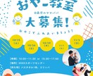 ママパパ向けのチラシ制作を承ります パパも参加しやすいデザインはお任せください！ イメージ2