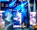 あなたの音楽を世界にPRします ミュージシャン応援！世界デビューしませんか イメージ5