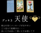 あの人の本音と恋の行方を深く占います タロット9枚引き・カードデッキも選べる本格鑑定 イメージ4