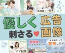 思わずクリックしちゃう広告バナー作成します 「ママの感情に刺さる」広告バナーを3案ご提案します。 イメージ1