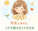 現役支援員が発達や子育ての不安をお聞きします 発達や子育ての不安をお聞かせくださいね！ イメージ1