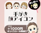 シンプルで可愛い！手がき似顔絵アイコン描きます SNSアイコンに◎プラス1000円でぷっくりシール風加工も！ イメージ1