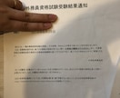 証券外務員資格取得者です。勉強法教えます 2018年6月に証券外務員1種、2種合格しております。 イメージ1
