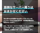 あなただけのオリジナルサイトを制作致します WEB制作会社経験をフル活用してご対応します！ イメージ9