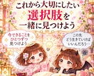 このままでいいの？迷うあなたの未来を占います 人生の岐路に立つあなたへ、次の一歩を選ぶ道しるべを イメージ5
