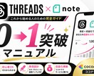 SNS完全初心者の0→1突破マニュアルを渡します 複数アカウントで0→1を突破した手順を、そのまま全部渡します イメージ1